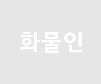 이미지가 없습니다.